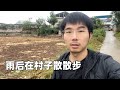 现在的农村什么样？你愿意来这样的农村躺平吗？