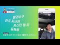 차마시는남자채널 티 로그 네들이 자스민차 좀 알아 설명 종결자 등장 feat. 분류법