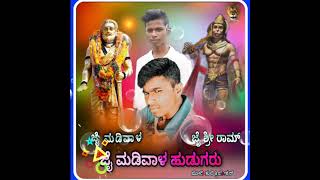 Jai Madival