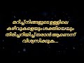 💯നല്ല തീരുമാനങ്ങൾ എടുക്കുക motivational quotes in malayalam @thanal2023