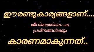 💯നല്ല തീരുമാനങ്ങൾ എടുക്കുക/Motivational quotes in Malayalam/@Thanal2023