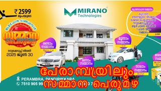 MIRANO BLDC ഫാൻ വാങ്ങുമ്പോൾ സമ്മാന പെരുമഴ പേരാമ്പ്രയിലും #giveaway #bldc  #bldcfan