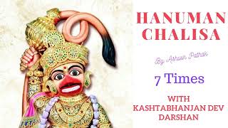 Hanuman Chalisa 7 Times NonStop #hanuman #hanumanji #hanumanchalisa #shreeram #lordrama #jaishreeram
