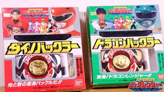 【恐竜万歳！！】黄金に光るメダル♪ ダイノバックラー ドラゴンバックラー POWER MORPHER Power Rangers Donbrothers【恐竜戦隊ジュウレンジャー】