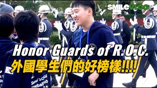 【Oh..HONOR Guards!!! 外國學生們的好榜樣!!!學習禮兵步有模有樣的南韓首爾棒球隊學生和一位邊拍邊比讚的可愛外國媽媽～】台北忠烈祠陸軍儀隊禮兵收哨儀式【玲玲微電影SmileVlog】