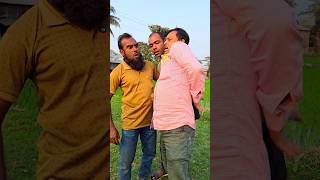 যার টাকা তার কাছেই ভাব #funny #comedy #shorts #viralvideo