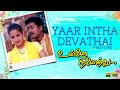Yaar Intha Devathai - HD Video Song | Unnai Ninaithu | Suriya | Laila | Sneha | Sirpy | Ayngaran