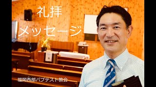 20220710　福岡西部バプテスト教会　主日礼拝（手話対応）