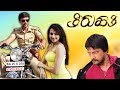 Thirupathi Full Kannada Movie HD | Sudeep and Pooja Kanwal