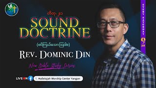 Rev. Dominic Din ၑ စင်ကြယ်သောဩဝါဒ| Episode 10 | LAW \u0026 GRACE ( Part 2 ) | 15 June, 2021 | HWC Church