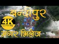 Bandipur Magar Village | Travel Videos 4K | Exploring NEPAL  #visitnepal2023