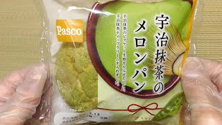 Pasco 宇治抹茶のメロンパン