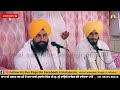 ਭੋਗ ਦੇ ਸਲੋਕ by bhai sukhdev singh ji u0026 bhai amritpal singh ji