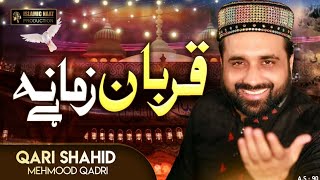 Ek Main Hi Nahi Un Par Qurban Zamana Hai | Qari Shahid Mehmood | Islamic Naat Production