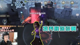 第五人格：新模式塔罗，打我国王，你就看我扎不扎你就完了