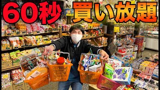 1分間駄菓子屋で好きなもの買ったらやばい量にwww【駄菓子、デパート、ドンキ、ガシャポン】