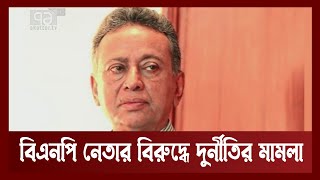 ‘হোটেল সারিনা’ নিয়ে দুর্নীতির মামলা আমির খসরু মাহমুদ চৌধুরীর নামে | News | Ekattor TV