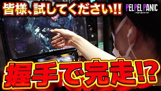 【ぺるぺるパニック】21時30分からバイオRE:2打ったらまさかの…(バイオ7・バイオRE:2)