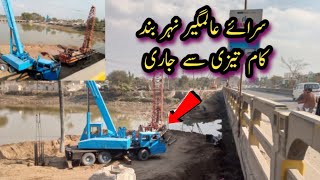 Sarai Alamgir railway phatic update || shani desi vlogs || سرائے عالمگیر نہر بند ۔