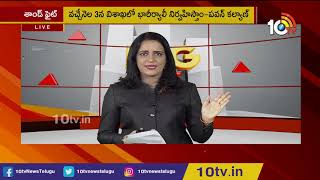 Big Debate on Janasena \u0026 TDP Fight Against Sand Mafia in AP | Big 7 @ 7PM | 10TV News