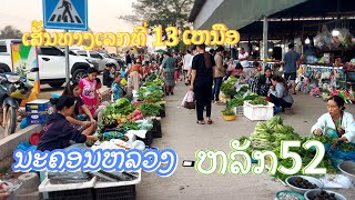 ບັນຍາກາດຕາມເສັ້ນທາງເລກທີ່ 13ເຫນືອ ນະຄອນຫລວງ-ຫລັກ52  เส้นทางเลขที่ 13เหนือ จากนครหลวง-หลัก 52 ￼￼