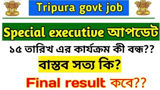 Special executive New update 2025|Special executive result 2025 update