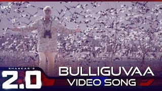 Bulliguvaa - Official Video Song | 2.0 [Telugu] | Rajinikanth | Akshay Kumar | A R Rahman | Shankar