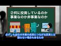 【図解解説】キャッシュフロー計算書の読み方とポイントをわかりやすく伝授！