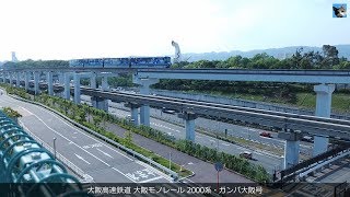 JR福知山線分岐線構想は？大阪モノレールの未来｜2000系・ガンバ大阪号