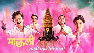 MAULI | Official Trailer | Riteish Deshmukh | Saiyami Kher | Mumbai Film Company | Jio Studios