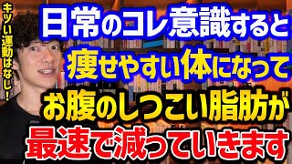 お腹のぜい肉を最速で落とす方法TOP3