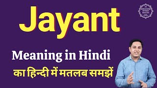 Jayant meaning in Hindi | Jayant ka matlab kya hota hai