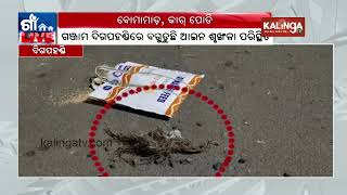 Bombs hurled in Ganjam's Digapahandi || Kalinga TV