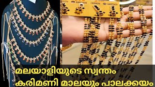 ക്യാഷ് ഓൺ ഡെലിവറി ആയി #palakka #karimani #keralagold #goldjewellery #necklace #kollam