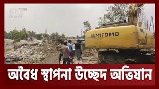 সময় দেয়ার পরও সরেনি অবৈধ স্থাপনা, রূপগঞ্জে উচ্ছেদ অভিযান| News| Ekattor TV