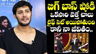 Hero Prince Cecil Comments On Bigg Boss Show | Prince Cecil Interview | NewsQube
