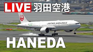 羽田空港ライブ配信 (10月3日AM) - Haneda Airport Live on October 3, 2020