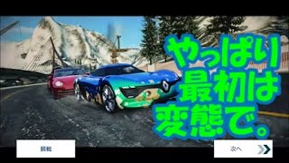 【アスファルト８】＃020 シーズン４開幕！やっぱ最初は変態だろ！ マルチプレイ実況！