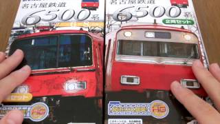 初めてのBトレインショーティー！　名鉄6500系Bトレ【日車夢工房　福袋】