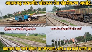 l Azamgrh Railway station l सरायमीर और खोरासन रोड दोहरीकरण और प्लेटफॉर्म  का कार्य अपडेट  #Azamgarh