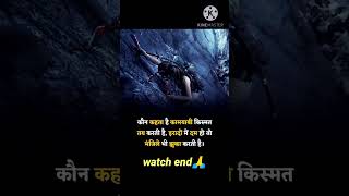 watch end💯🎯 #shorts #viralvideo #sandeepmaheshwari