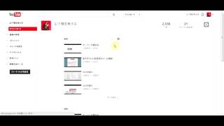 YouTubeチャンネルに紹介動画を設定するデザインカスタマイズ