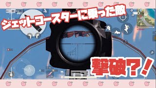 【荒野女子】ジェットコースターに乗った敵を撃破？！