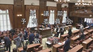 2020年6月9日 衆議院予算委員会