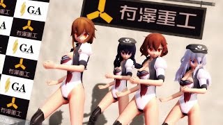 【MMD艦これ】成長した暁型四姉妹がハイファイレイヴァー【雷電ver】