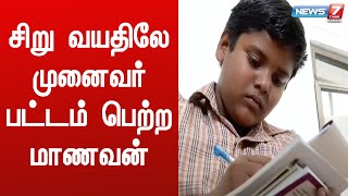 9 புத்தகங்களை எழுதி அரசுப் பள்ளி மாணவன் சாதனை