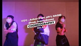 미란이 - Achoo (Feat. pH-1, HAON) (Prod. GroovyRoom) / RA.RE  CHOREGRAPHY CLASS [HODANCE]