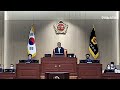 생방송 구미뉴스tv 경상북도의회 제332 임시회 제4차 본회의