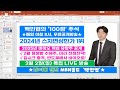 백인엽 매니저 2025년 바이오 핵심 유망주 공개 2월 첨생법 수혜주 미리 선점 점략 바이오 반도체 큐로셀 에이비엘바이오 알테오젠 보로노이 리가켐바이오