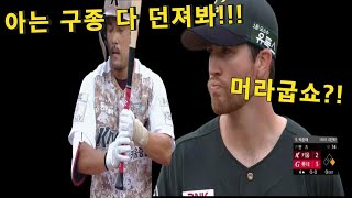 용규놀이! 외국인 투수들의 \